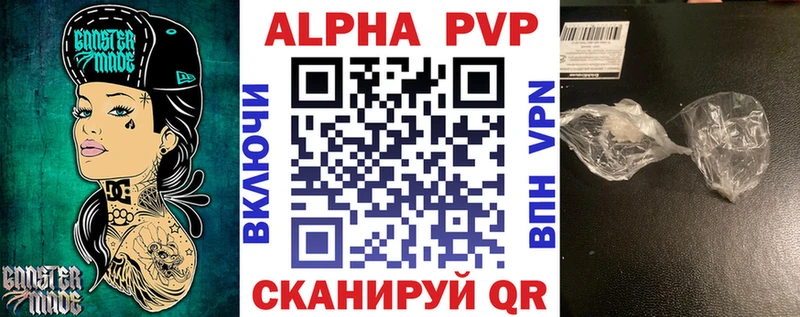 А ПВП Crystall  Купить закладки  Северская 