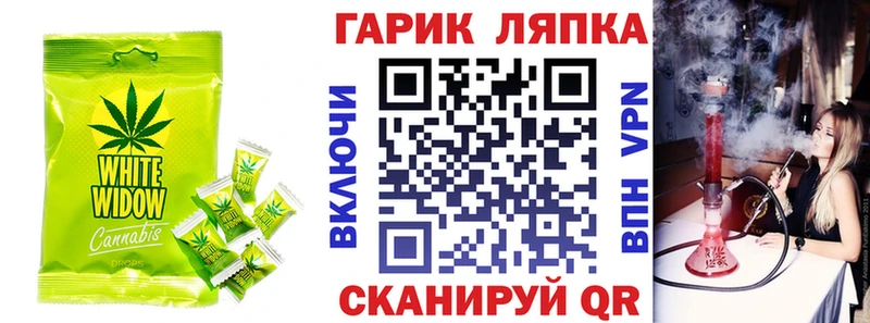 Еда ТГК марихуана  Купить  Северская 