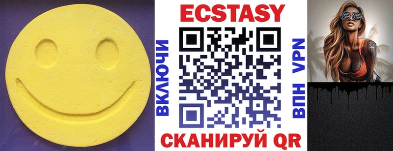 ЭКСТАЗИ MDMA  Купить где  Северская 