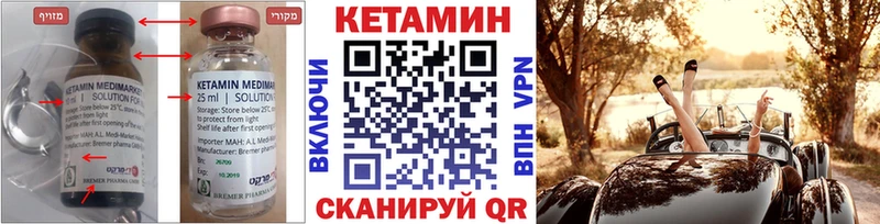 Купить где  Северская  Кетамин VHQ 