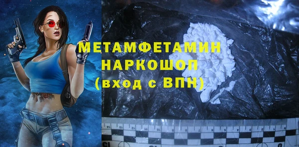 метамфетамин Арсеньев