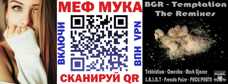 МЕФ мука Северская