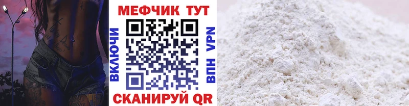 Купить  Северская  МЕФ кристаллы 