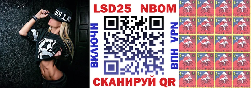 Наркотические марки 1500мкг  Купить где  Северская 